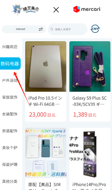 精灵集市安卓版