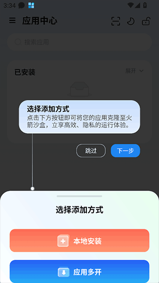 火箭沙盒安卓版