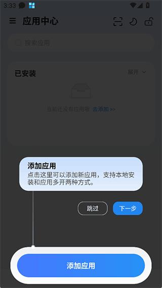 火箭沙盒安卓版