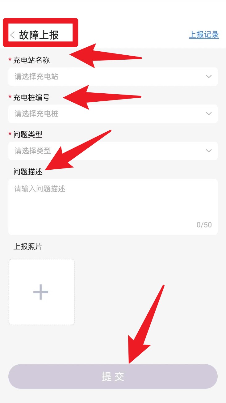 任马停充电桩管理端中文版