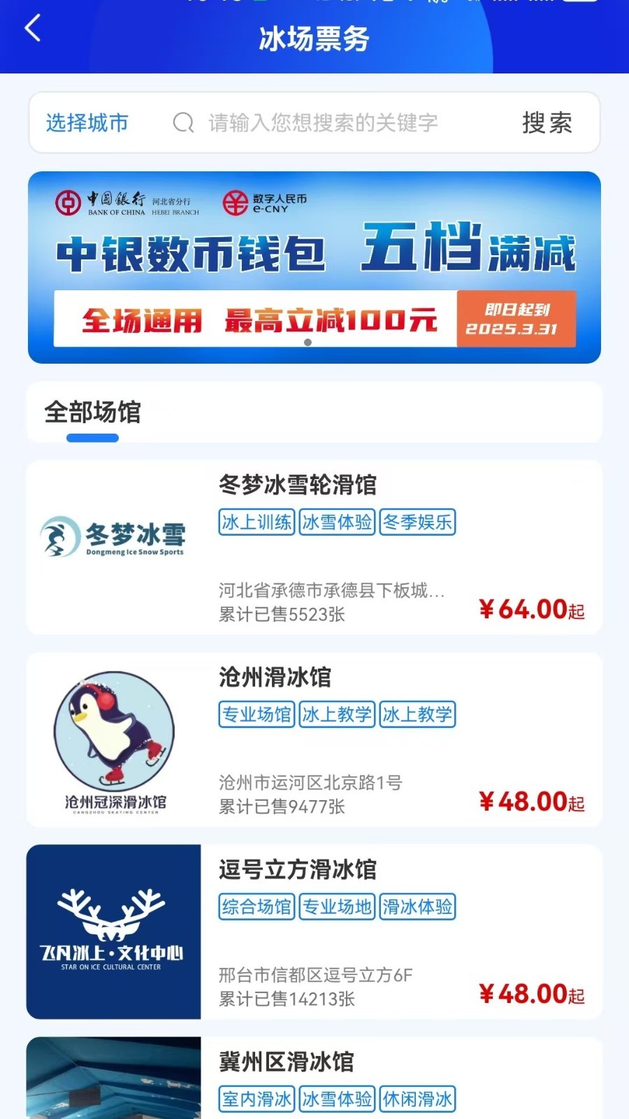 乐冰雪手机版截图1