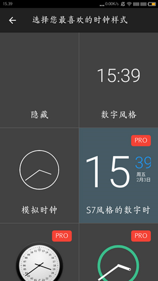 息屏时钟免费版截图4