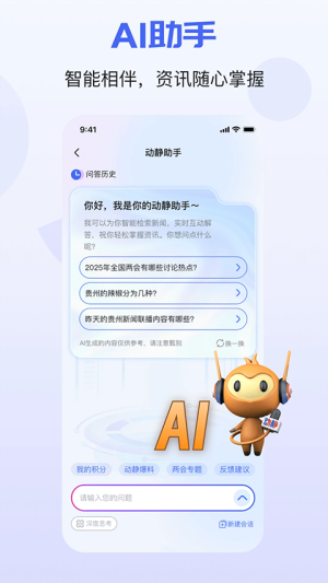 动静新闻最新版截图2