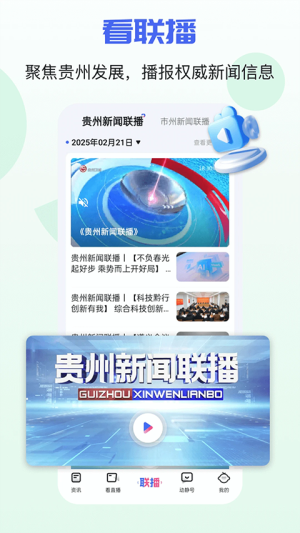 动静新闻最新版截图0