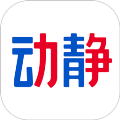 动静新闻最新版