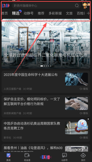 动静新闻最新版