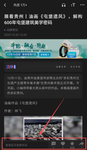 动静新闻最新版