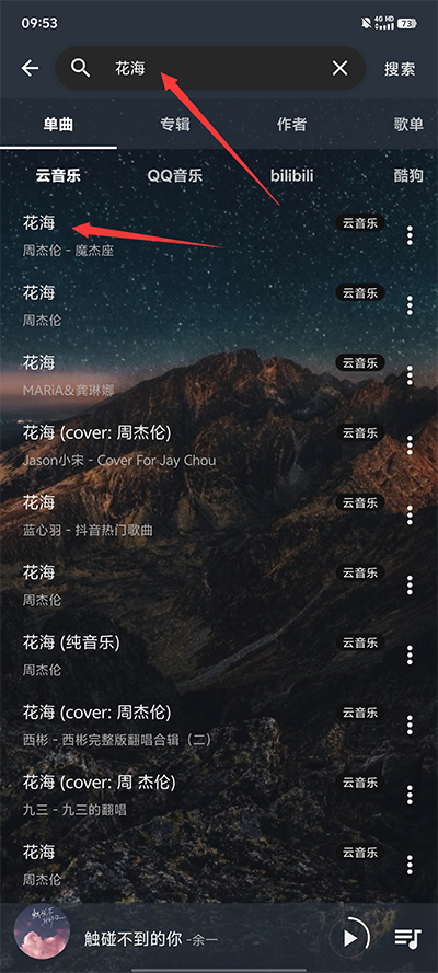 速悦音乐App