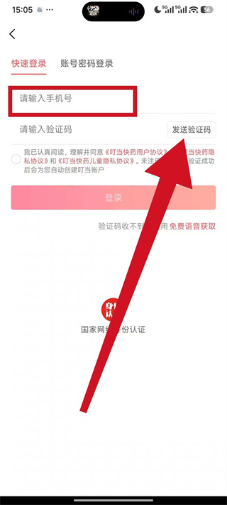叮当快药