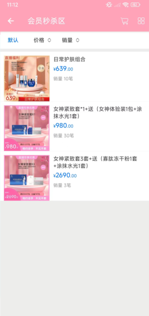 美蒂国际截图0