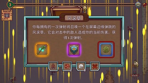 一个人的悬赏人物解锁版截图4