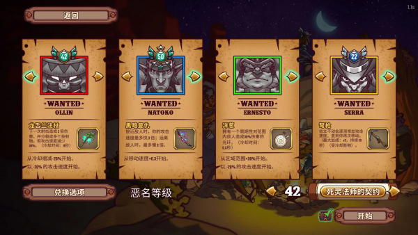 一个人的悬赏人物解锁版