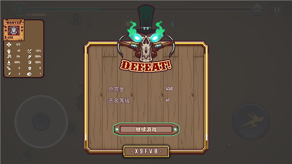 一个人的悬赏人物解锁版