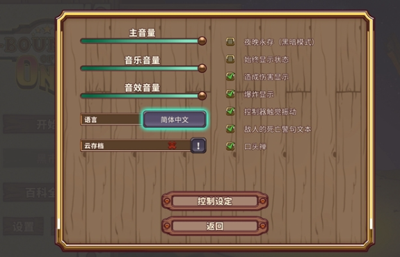 一个人的悬赏人物解锁版