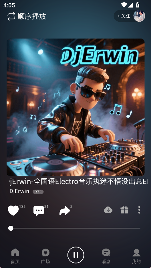 55Y音乐社区安卓版