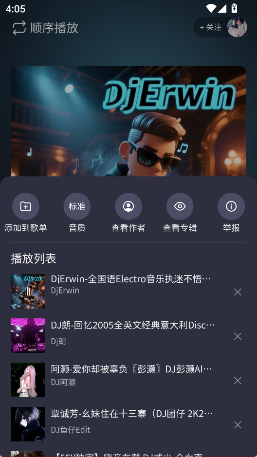 55Y音乐社区安卓版