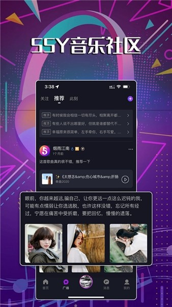 55Y音乐社区安卓版截图0