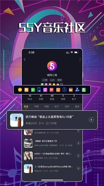 55Y音乐社区安卓版截图1