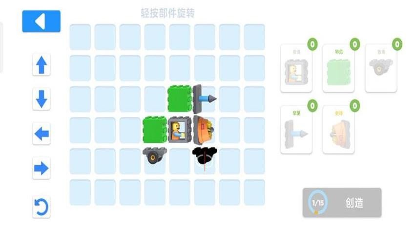 手工碰碰车截图2