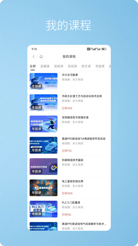 友力教育截图1