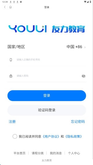 友力教育