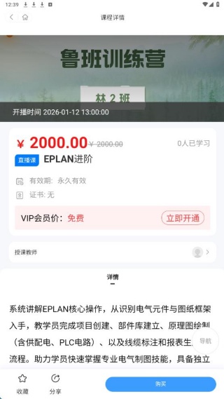 友力教育