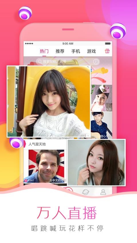 我秀截图0