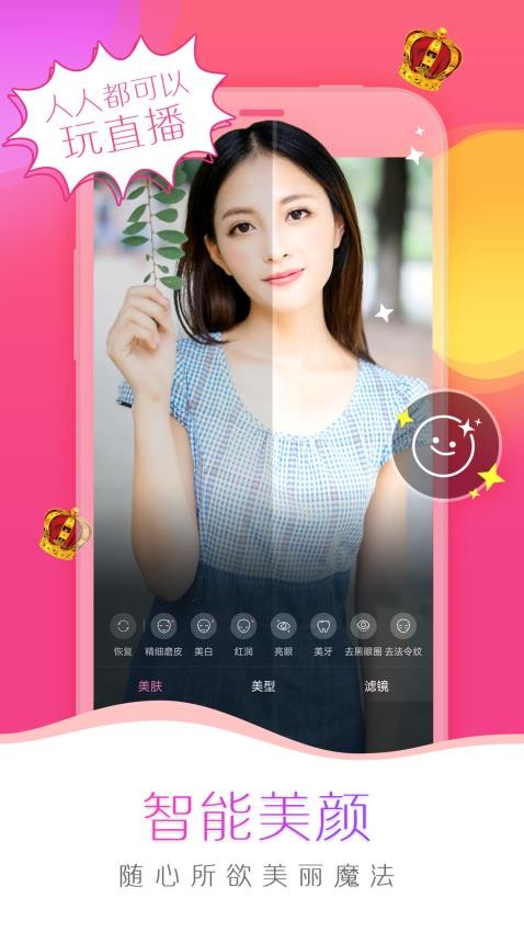 我秀截图2