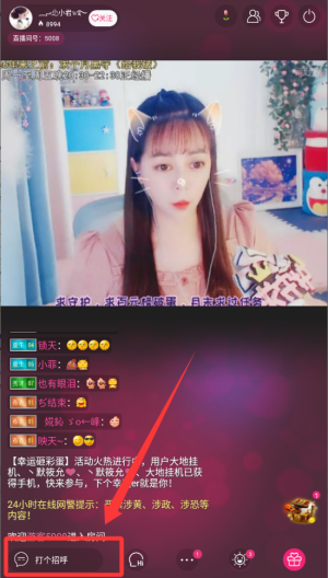 我秀