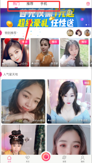 我秀