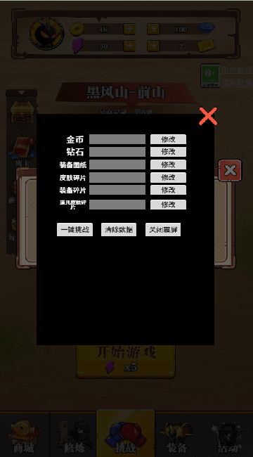重拳格斗