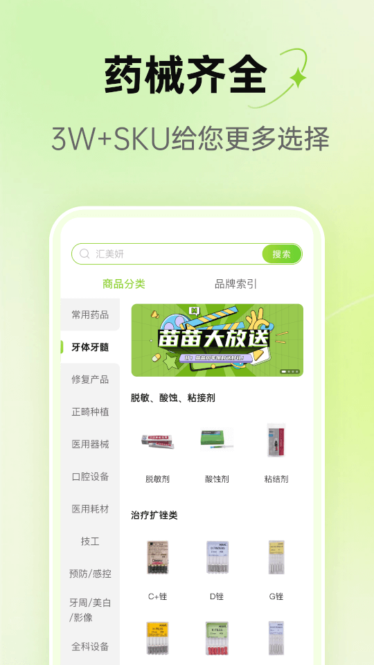 梅苗苗正版截图2
