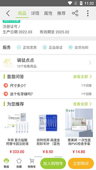 梅苗苗正版