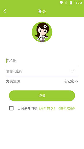 梅苗苗正版