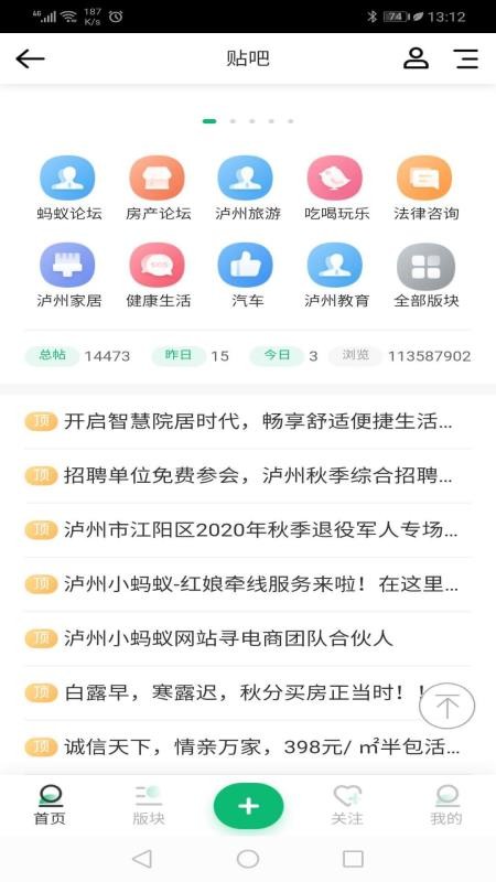 泸州小蚂蚁信息网