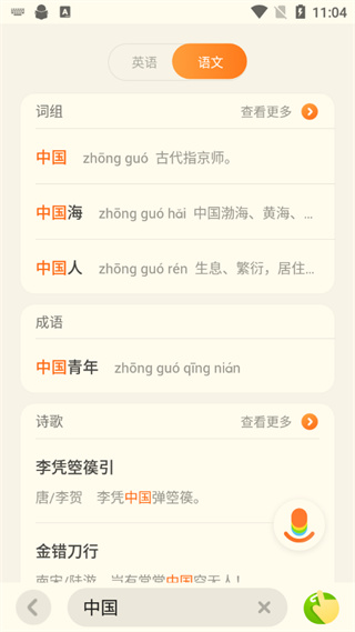 有道少儿词典最新版