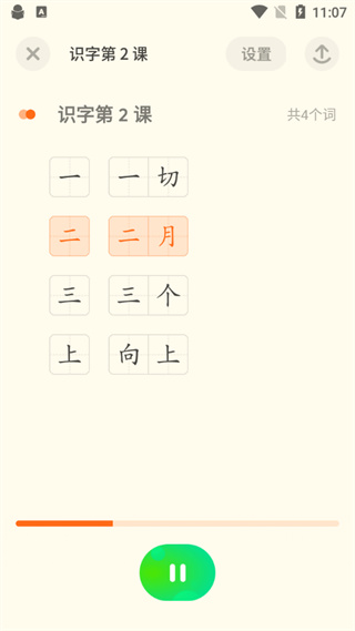 有道少儿词典最新版