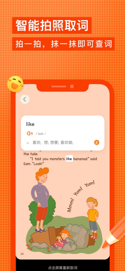 有道少儿词典最新版截图1
