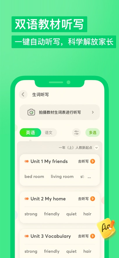 有道少儿词典最新版截图2