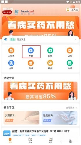 薪乐达