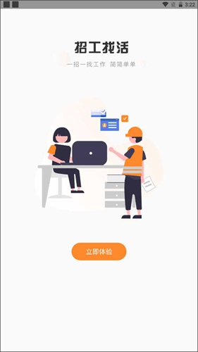 薪乐达截图2