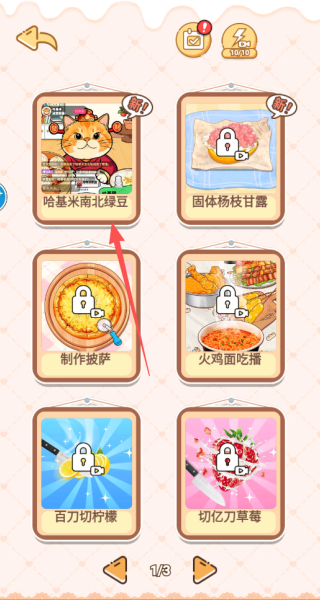 哈基米吃播