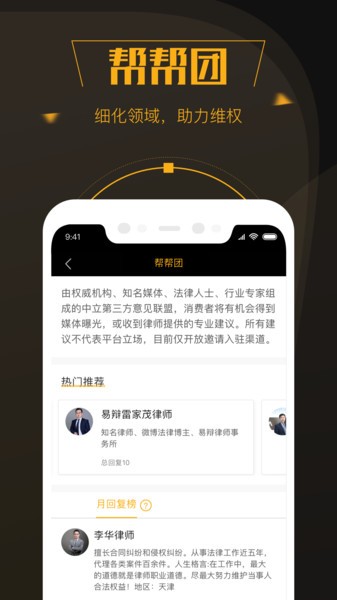 黑猫投诉免费版截图0