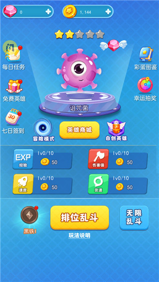 吃货大逃亡截图0