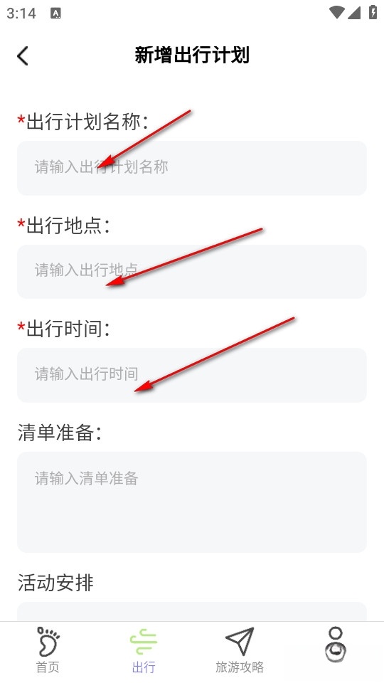 步步行路计