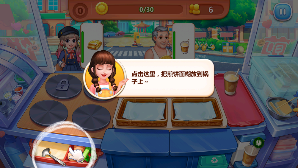 美食小当家免费手机版