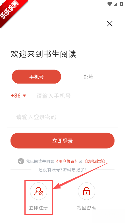 书生阅读安卓版
