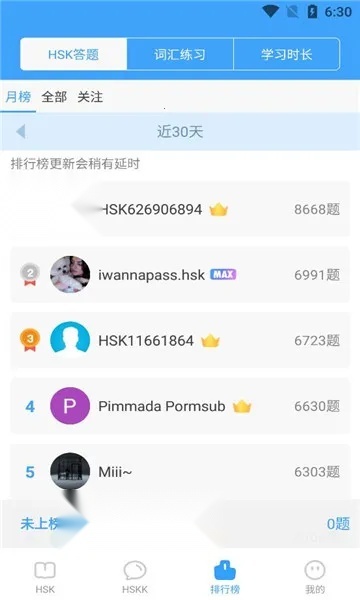 SuperTest  安卓版截图2
