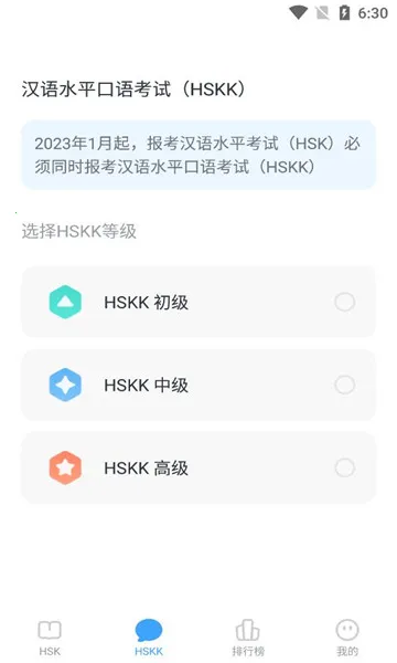 SuperTest  安卓版截图1