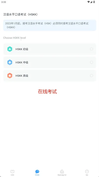 SuperTest  安卓版